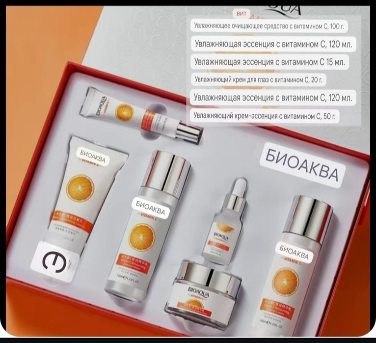 Косметический набор,6 предметов