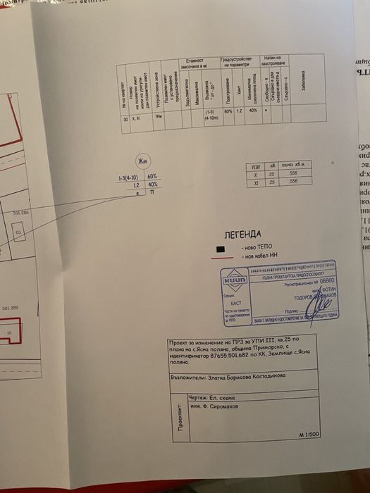 Продава се Парцел в с. Ясна поляна, Област Бургас - 556 кв.м за 72 €/кв.м - Снимка #1