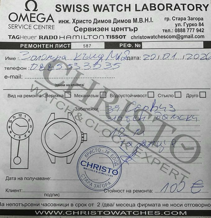 Златен дамски механичен часовник Zentra / 14к GOLD