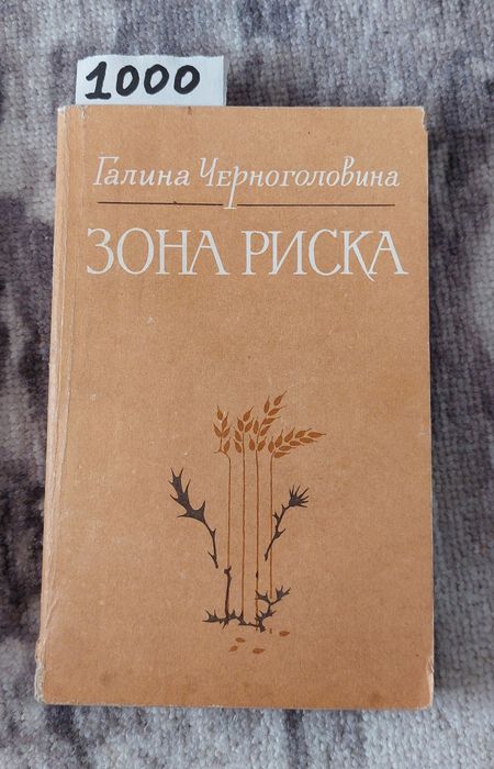 Книга разные интересные