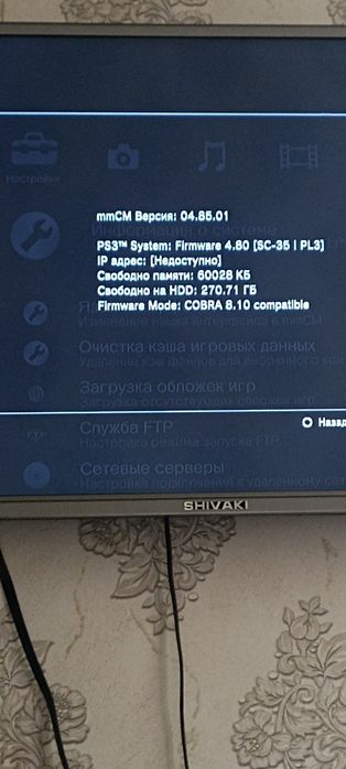 Продается playstation 3