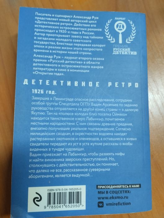 Полюс вечного холода