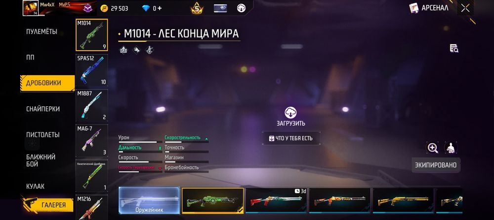 Продаю аккаунт фри фаер