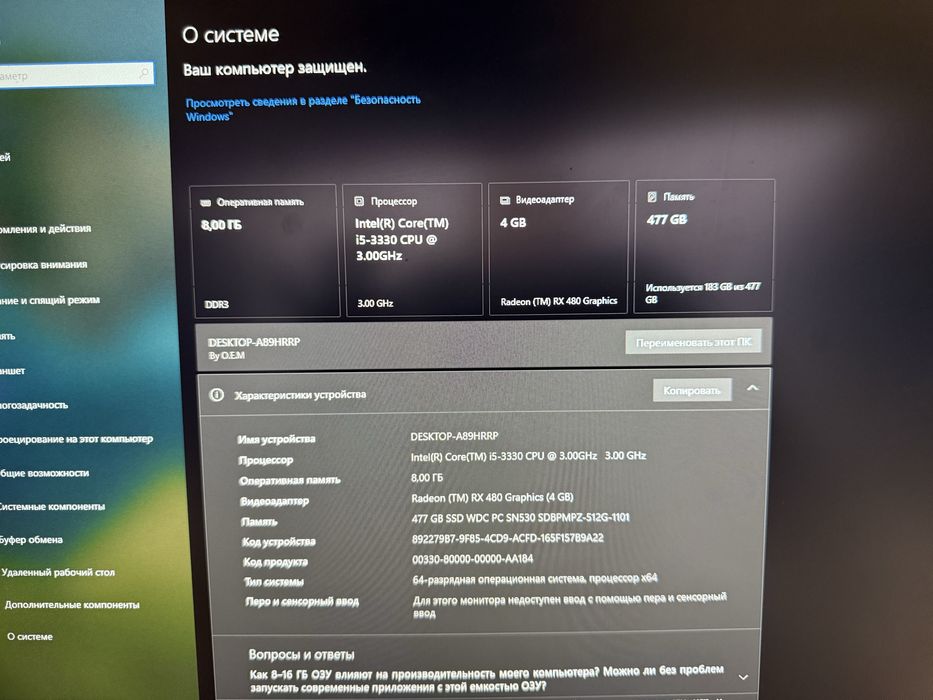 Продам срочно игровой компьютер