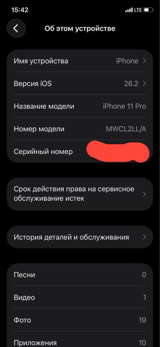 Iphoni 11 pro.