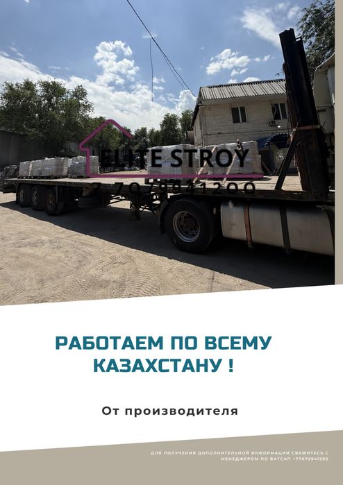 Брусчатка , тротуарная плитка