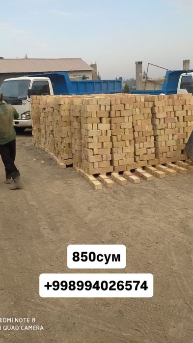 Пишкан гишт сотамиз биринчи ва иккинчи суртларда