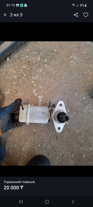 Главный целиндр.