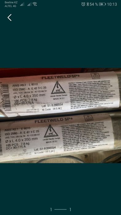 Электроды сварочные Lincoln