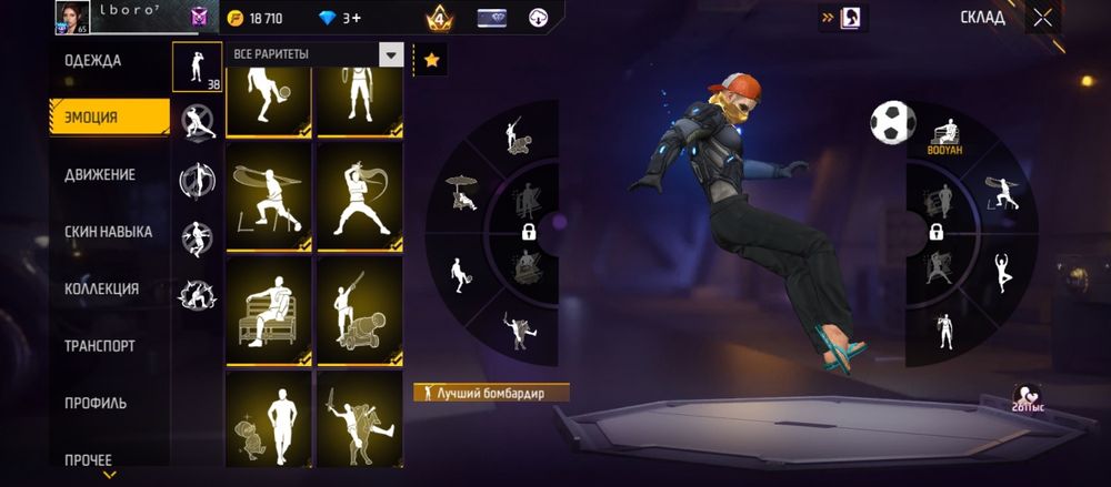 фри фаер акауынт