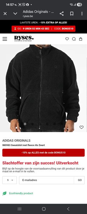 Adidas Зимен мъжки - много топъл  Яке/суичер