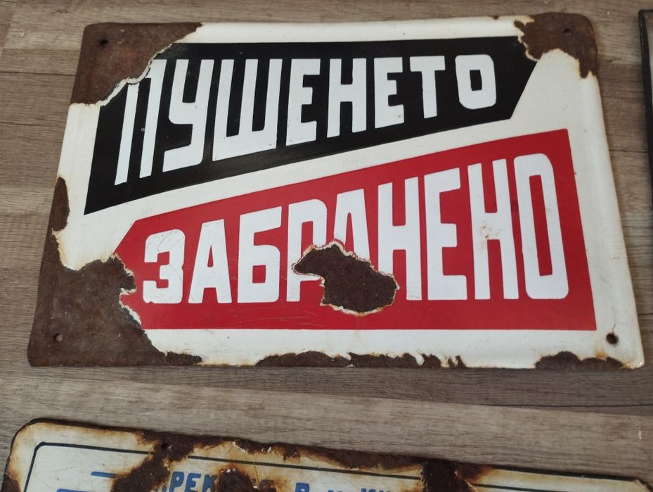 Стари табели на различни цени