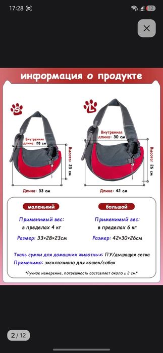 Продам сумку-рюкзак для кошек и собак