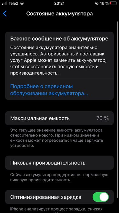 Iphone 6s 32gb 70% акб