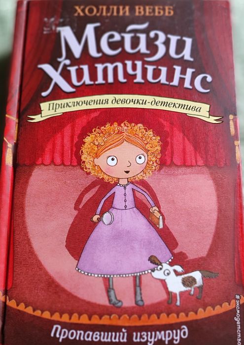 Книги Холли Вебб