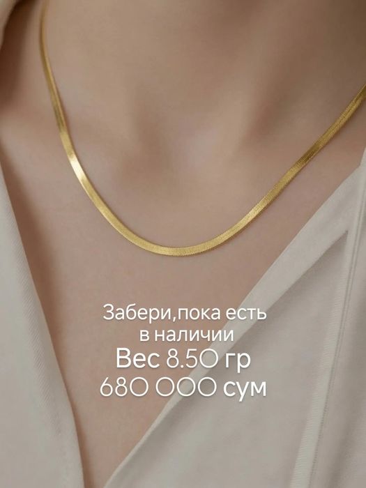 Серебряный комплект цепочка и браслет Серебро 925 с двойным золочением