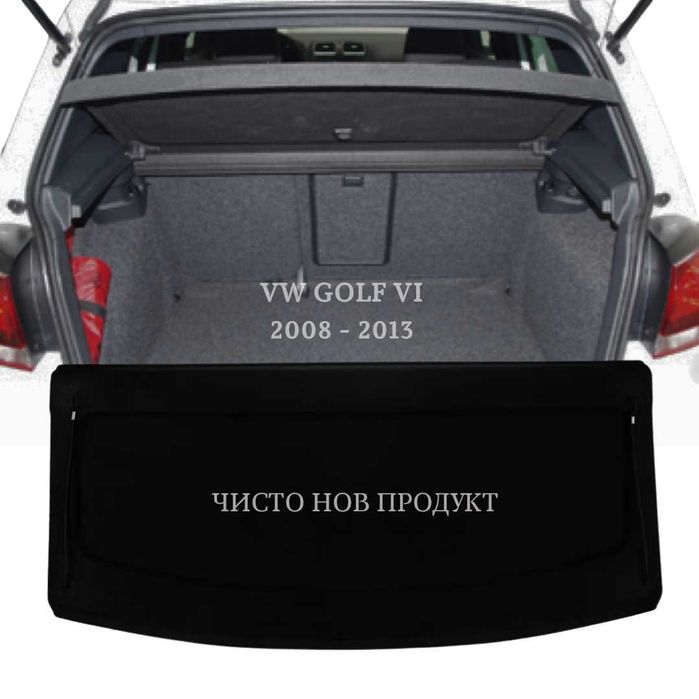 Кора за багажник на VW GOLF VI 2008 - 2012 хечбек (НОВА)