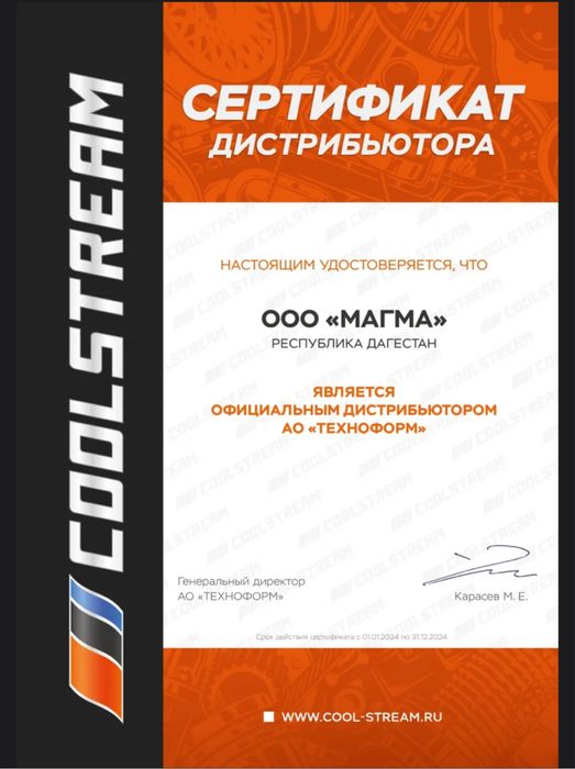 Антифриз Coolsrteam синий 5л