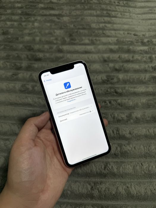 iPhone 11 128gb 75% EAC