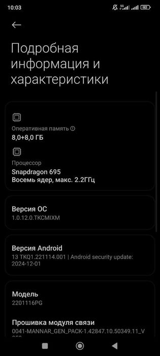 Poco x4 pro 5g .