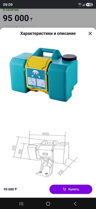 Портативный душ для глаз