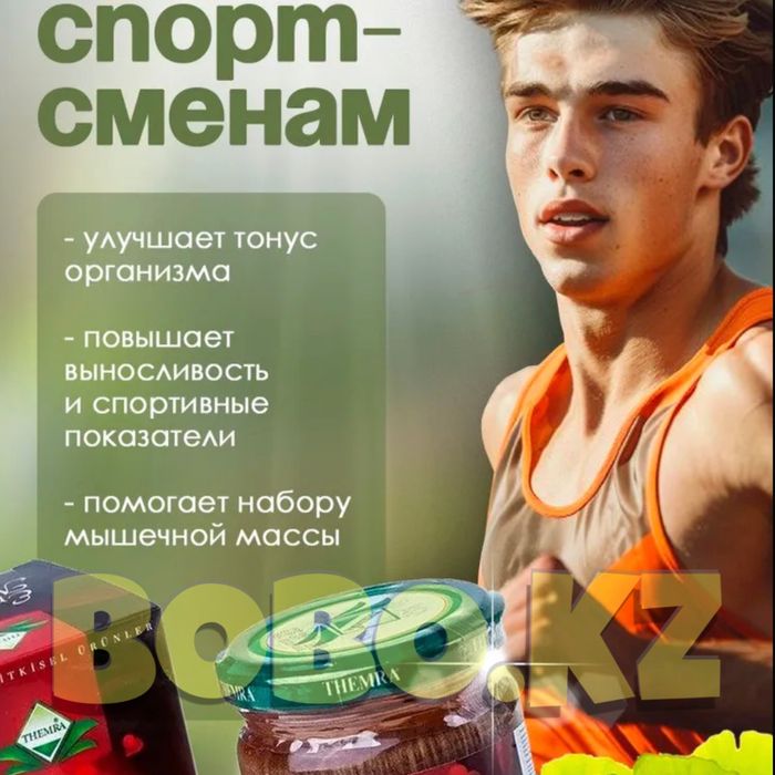 мужской активатор темра240