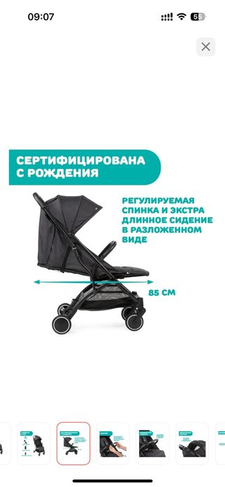 Коляска прогулочная Chicco TrolleyMe