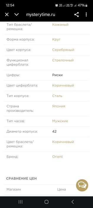 Продам  Винтажные  часы  ORIENT