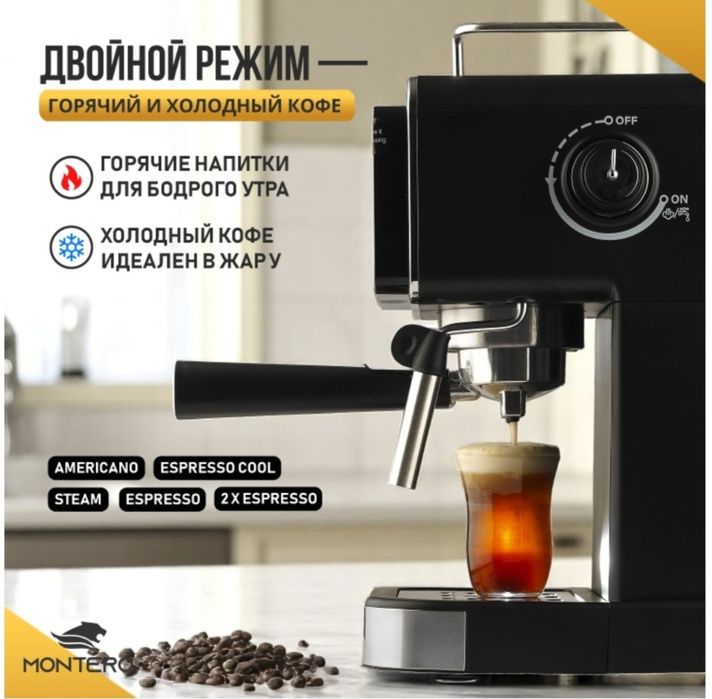 Продам кофемашину.