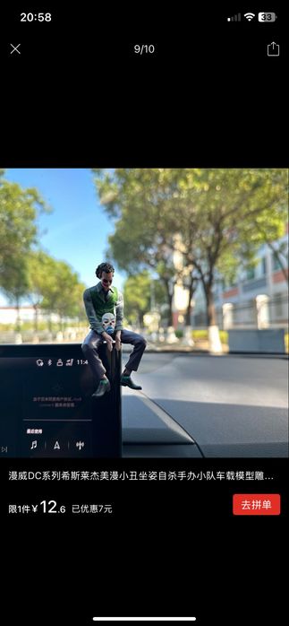 Джокер игрушка доя автомобиля