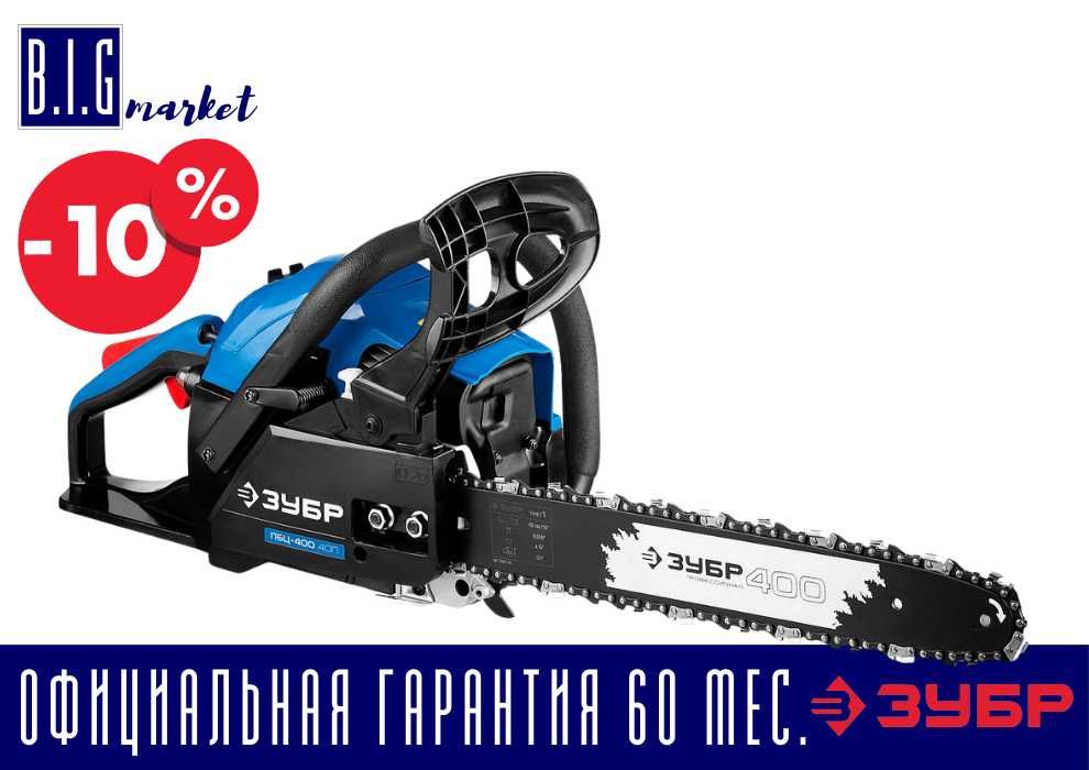 Бензопила цепная ЗУБР Профессионал, пила с гарантией 5 лет, с НДС