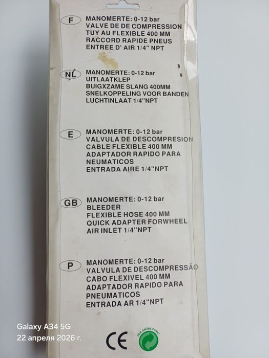 Манометр для компрессора авто