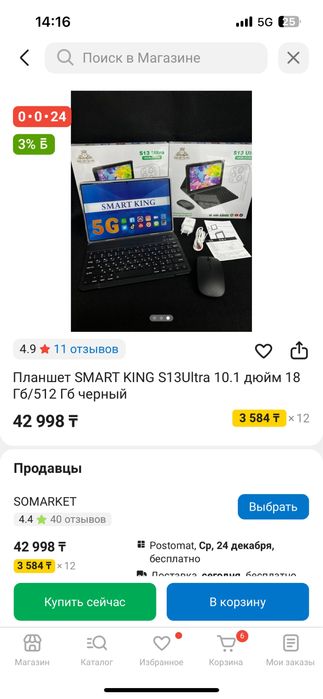 Планшет Smart king