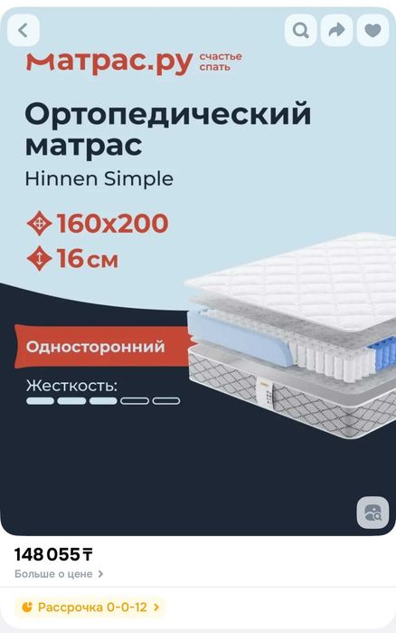 Ортопедический матрас двуспальный Hinnen Simple, 160х200х16 см