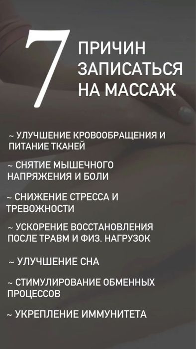 Китайский точечный массаж