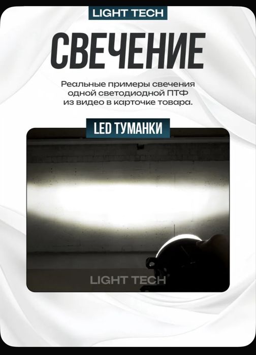 Продам туманник