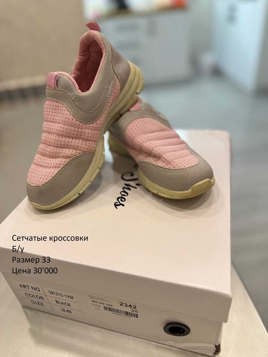 Новая обувь и б/у. Ботинки, туфли, кроссовки, кеды и босоножки