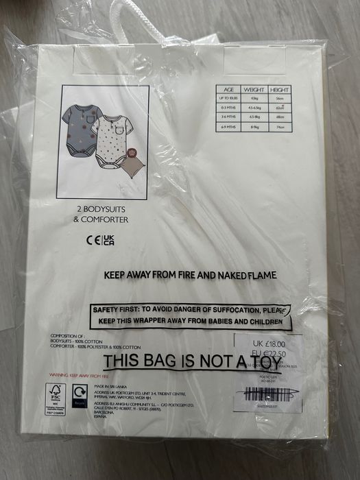 Бебешки подаръчни комплекти от Англия