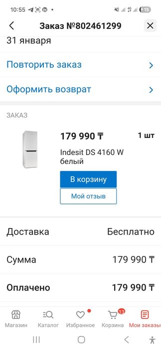 Продам холодильник