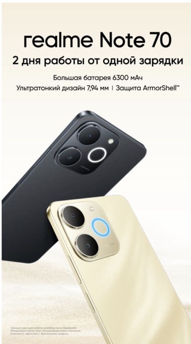 Realme Note 70 с гарантией