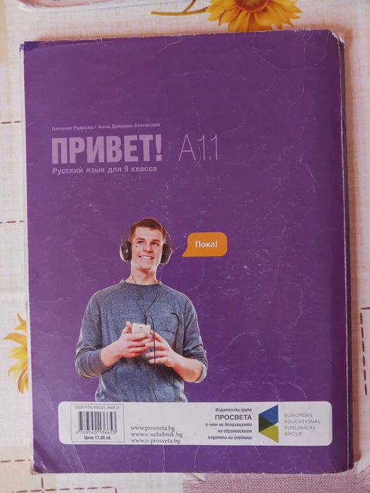 Учебници за 9 клас