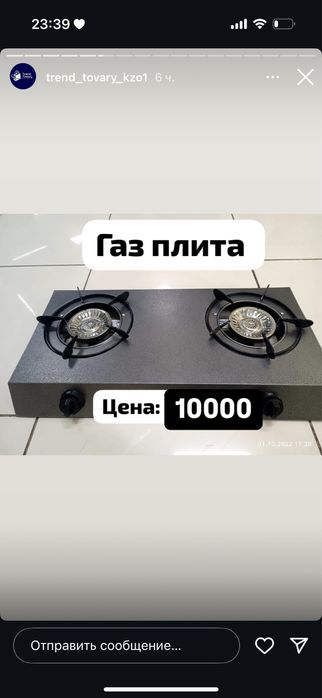 Продается газ плита
