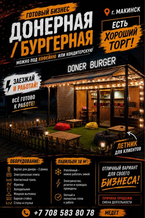 Продам готовый павильон передвижной