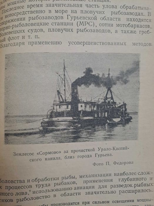 Западный Казахстан