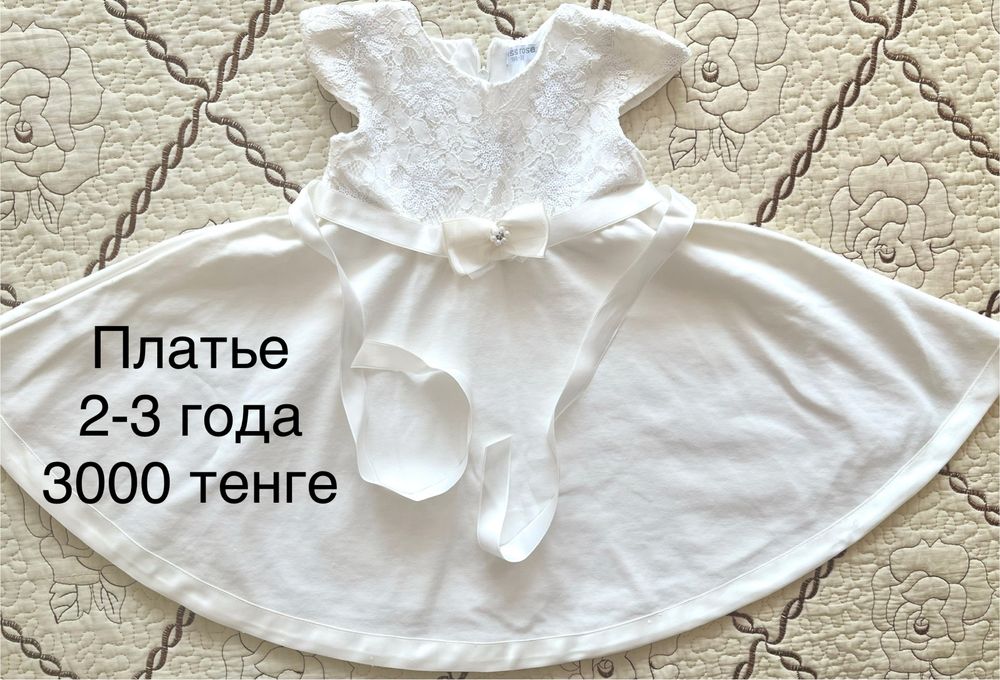 Платье для девочки