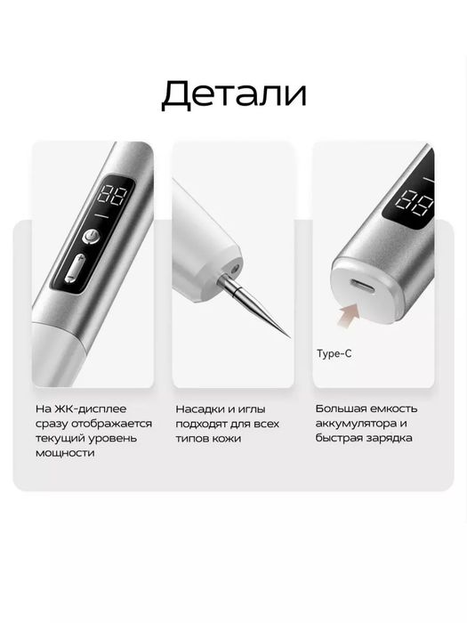 Коагулятор. Косметический аппарат от бородавок и папиллом