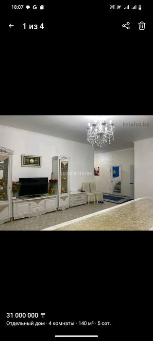 Дом продается большой новый