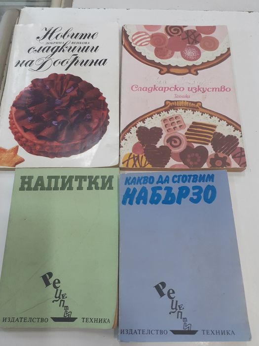 Стари книги и учебници