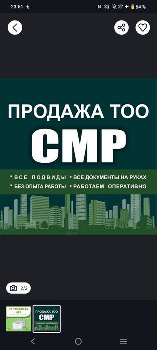 Тендер документ, спец техника аренды  документ