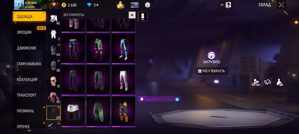 Фри фаер аккаунт